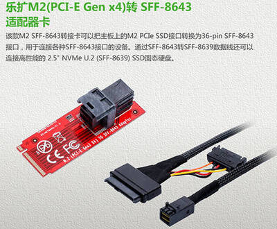 發燒友探索 SFF-8639/U.2接口轉接卡與轉接線精髓指南